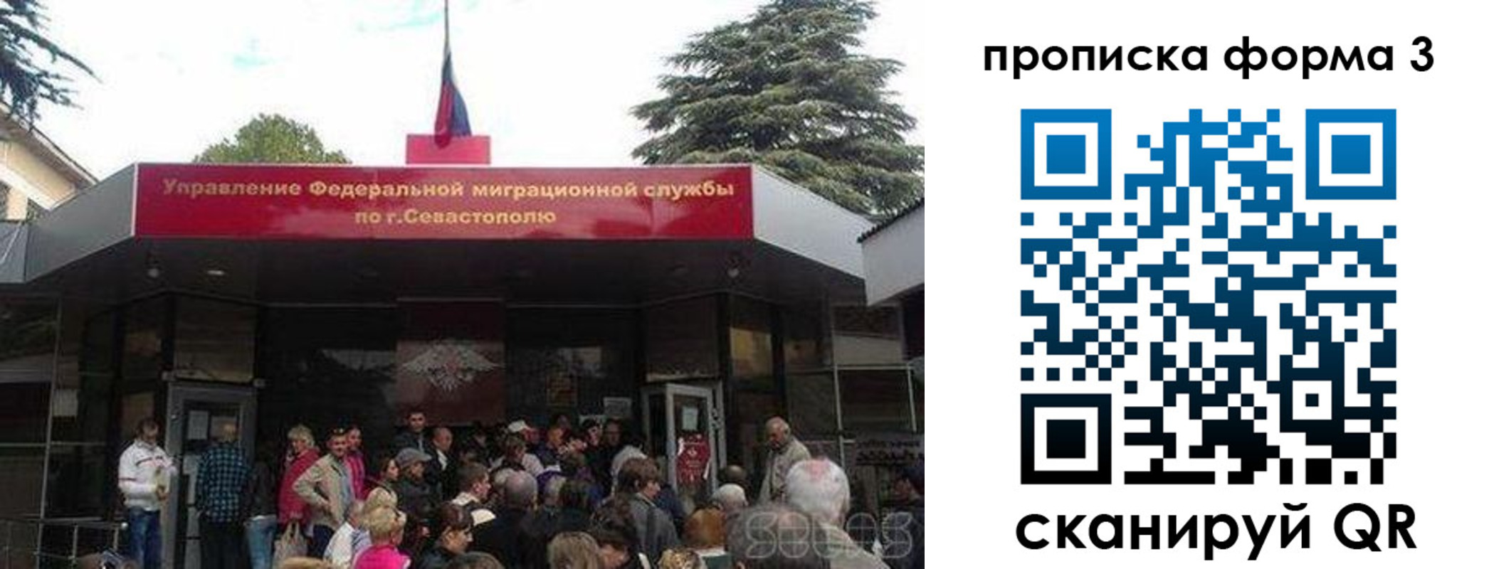 прописка ребенка в Вилюйске