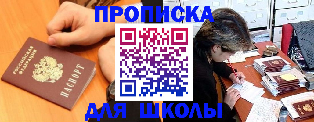 временная регистрация для всех в Вилюйске