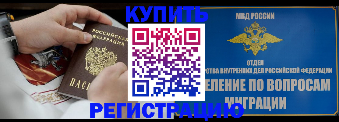 миграционный учет в Вилюйске