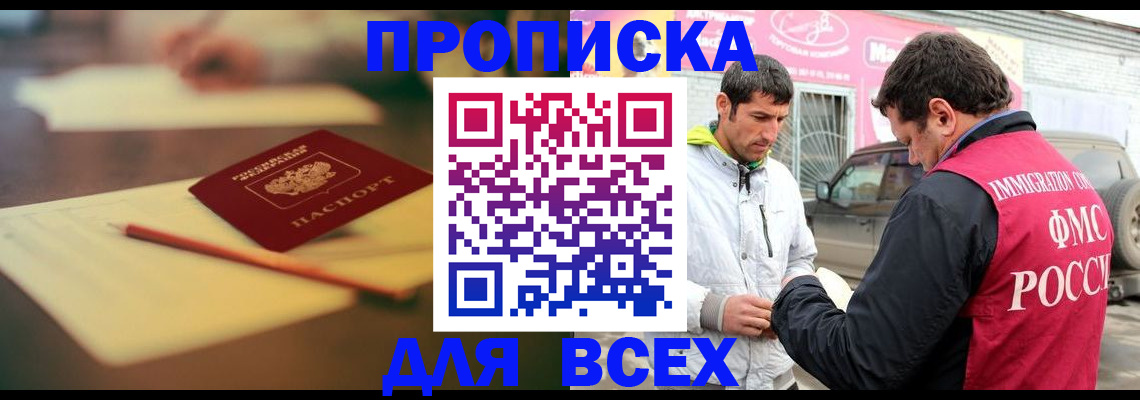 регистрация в Вилюйске