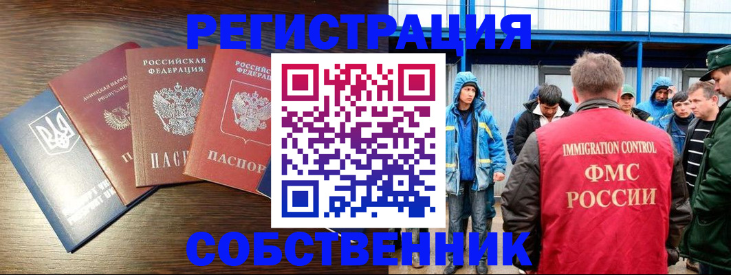 временная регистрация для всех в Вилюйске