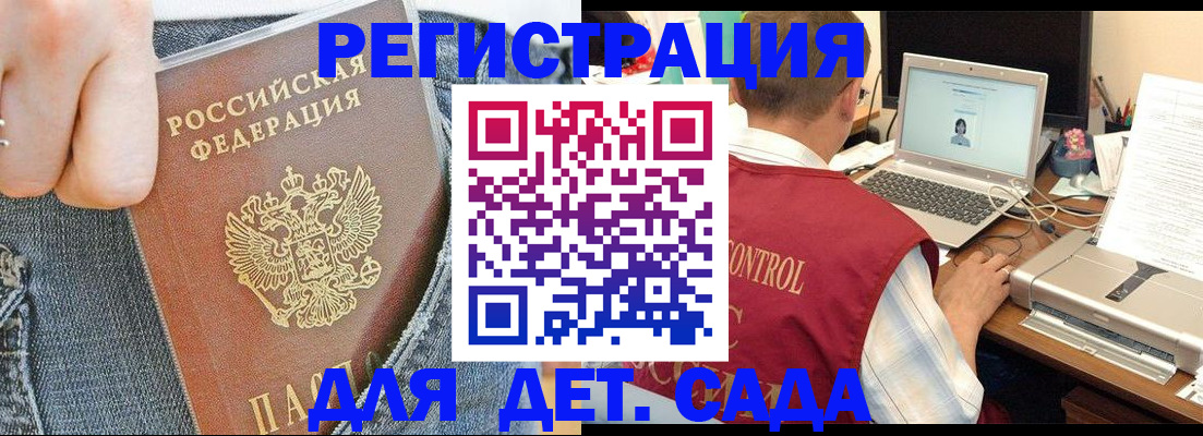 регистрация для школы в Вилюйске