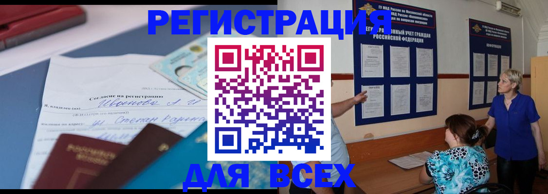 регистрация для школы в Вилюйске