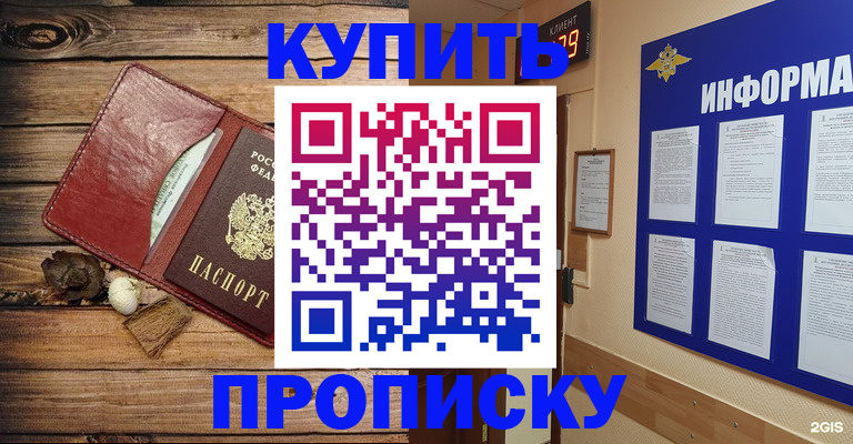 прописка ребенка в Вилюйске