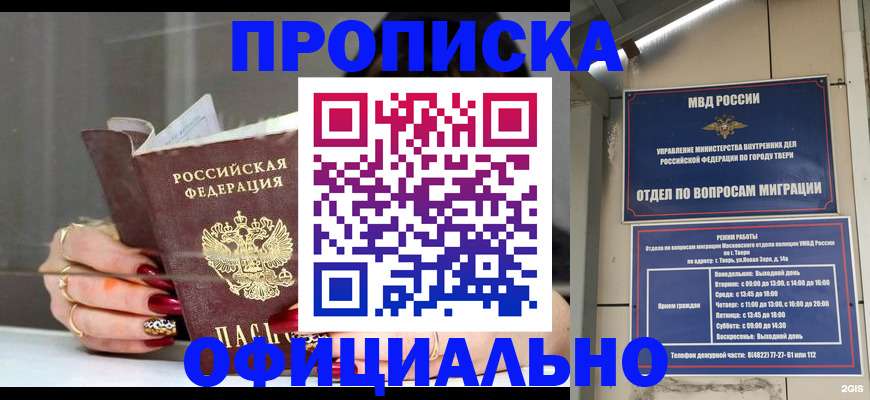 временная регистрация собственник в Вилюйске