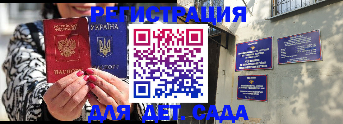 временная регистрация для школы в Вилюйске