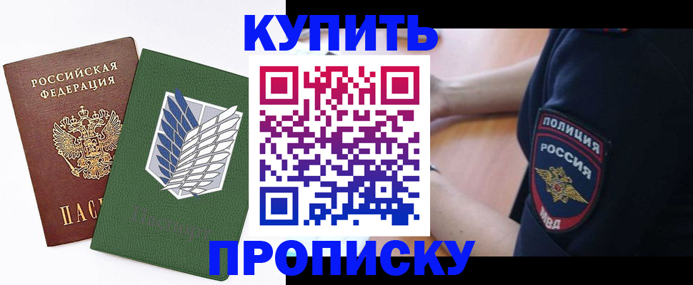 временная регистрация в квартире в Вилюйске