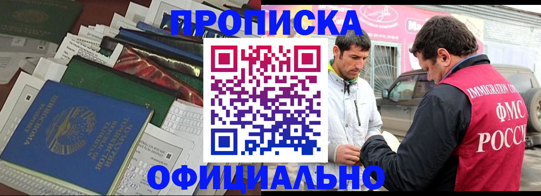 прописка для школы в Вилюйске