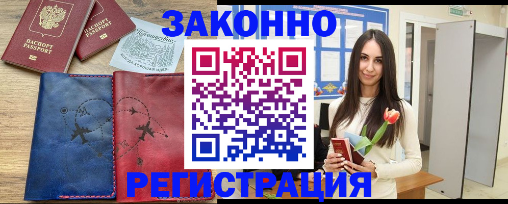 временная регистрация в квартире в Вилюйске