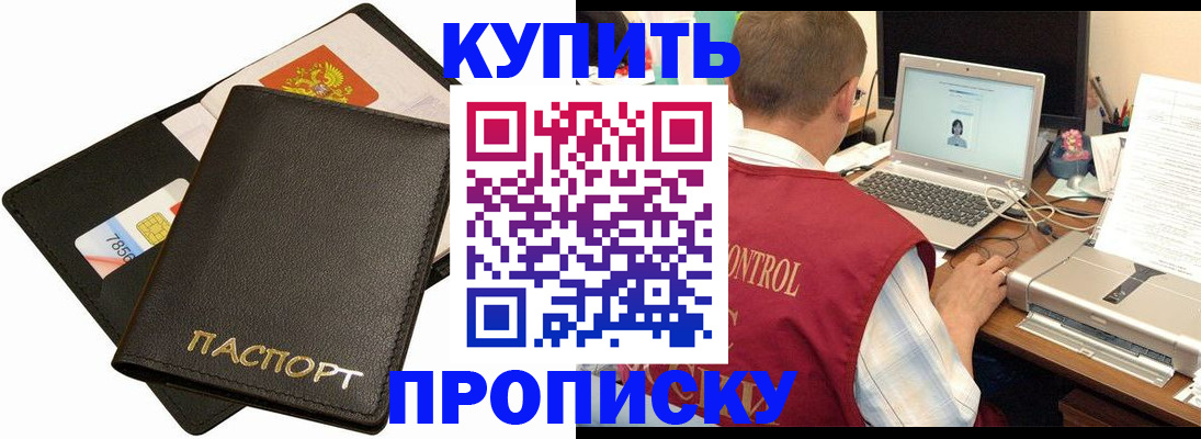 прописка регистрация в Вилюйске
