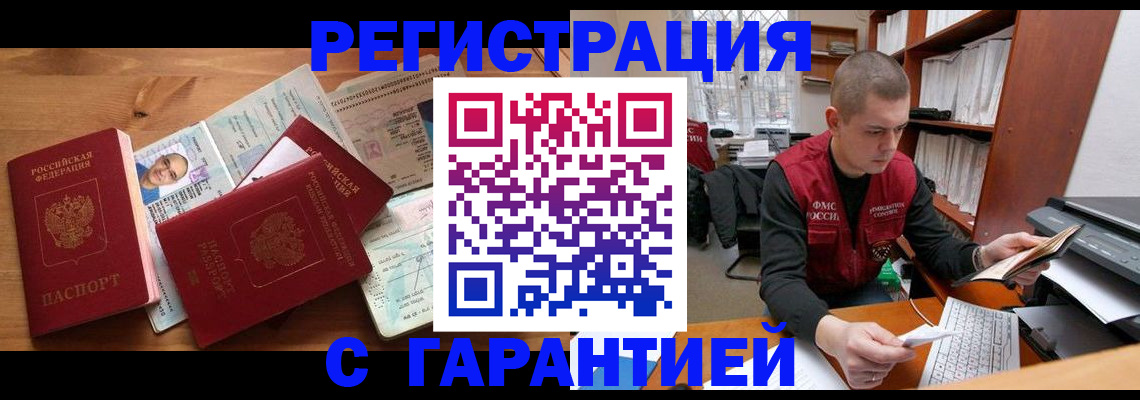 прописка для военкомата в Вилюйске